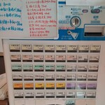 海月飯店 - 券売機