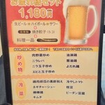 海月飯店 - お疲れ様セット♪