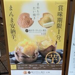 Mamemono To Taiyaki - 新商品