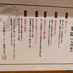 Sapporo Ramen Hagakure - 