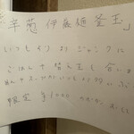 Dad's Ramen 夢にでてきた中華そば - 