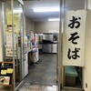 日豊庵 農林水産省 食堂