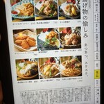 個室居酒屋 座楽 - 