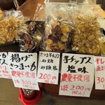 食処 そうしゃん - 店内で販売している前田農園（自家農園）で栽培した野菜の加工品の売り場