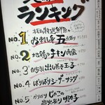 個室居酒屋 座楽 - 