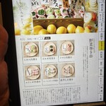 個室居酒屋 座楽 - 