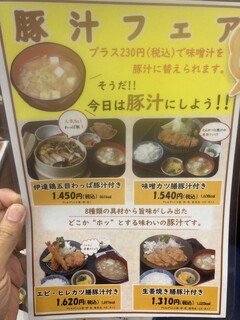 お食事処 あだたら亭 - 