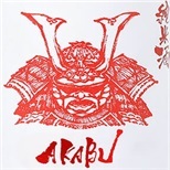 三陸鮮魚と炭焼牛たん かっこ 盛岡駅前店 - 盛岡（海鮮）の写真