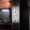 うまいもん屋