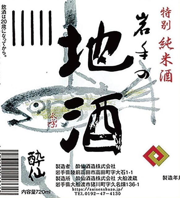 三陸鮮魚と炭焼牛たん かっこ 盛岡駅前店 - 盛岡（海鮮）の写真