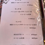 レストランパザパ - ランチメニュー