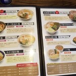 Ramen Aun - 