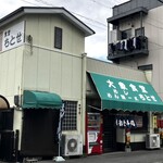 大衆食堂ちとせ - 外観