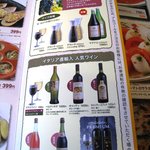 Saizeriya - ワインは100円～