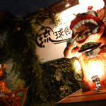 琉球酒場 - 琉球食堂入口