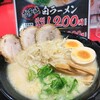 らーめん寿がきや 名古屋エスカ店