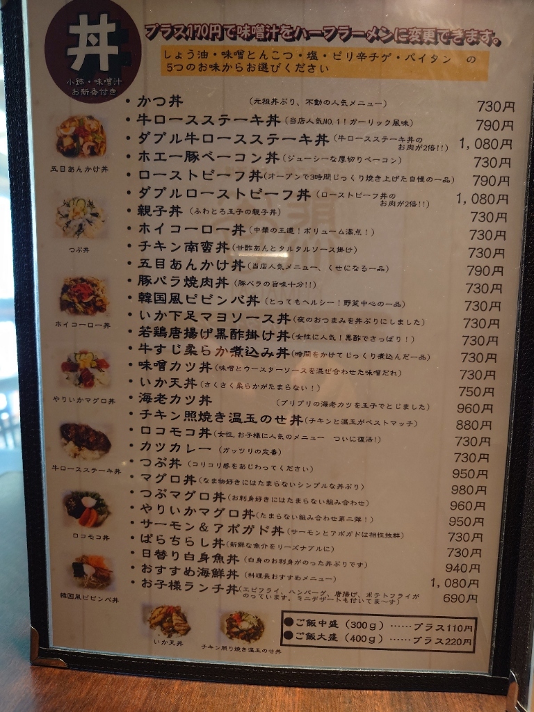 あったか お 箸 ダイニング 熊谷