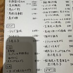 割烹食堂 うえ村 - 