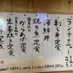 割烹食堂 うえ村 - 