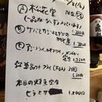 割烹食堂 うえ村 - 