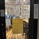 割烹食堂 うえ村 - 