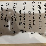 割烹食堂 うえ村 - 