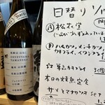 割烹食堂 うえ村 - 