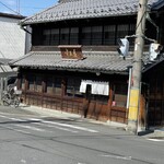 Nakashouya - 店前