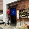 香湯ラーメン ちょろり 恵比寿店