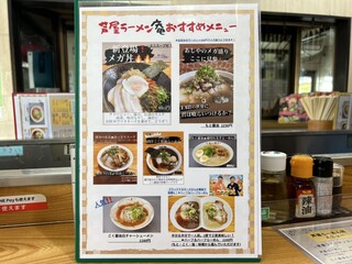 h Ashiya Ramen An - 