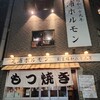 芝浦ホルモン 本店