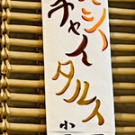 こひる庵 - インドっぽさを創出させるアートが可愛い╰(*´︶`*)╯♡