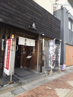 Tenka go men - 店構え