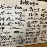 炭火のかえで - 