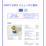CIRTY CAFE - 