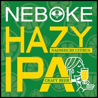 【直七クラフトビール】