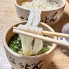 釜揚うどん 一心 - 