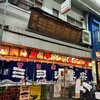 京屋本店