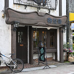 物豆奇 - 平日12:06頃訪問