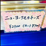 チャコメ - ニューヨークモカチーズを今回デンマークブルーチーズに変更　　byまみこまみこ