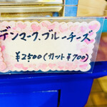 チャコメ - デンマーク、ブルーチーズ　byまみこまみこ