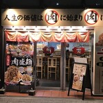 肉盛麺工房 ニク助 - 肉丼屋？と思わせる新しい発想のラーメン