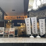 Sapporo Ramen HACHI - 