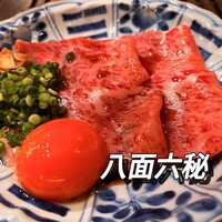 八面六秘 - 