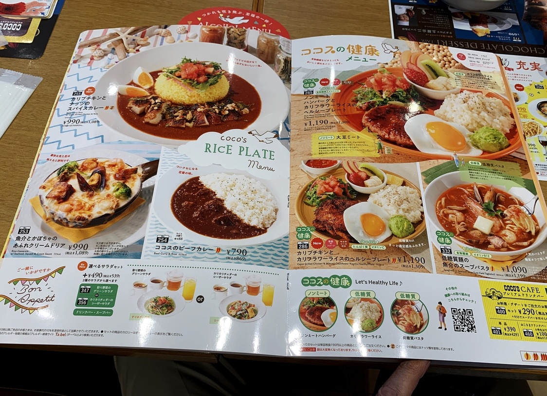 メニュー写真 : ココス 太田店 （COCO'S ） - 韮川/ファミレス | 食べログ