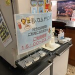 ホテル函館ロイヤル シーサイド - 