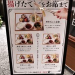 Hakata Nikonne - 店外メニュー