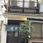 蓬莱屋 - 