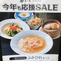 中国料理 青冥 堂島本店 - 
