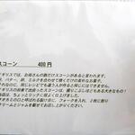 ティーハウス ローズマリー - 